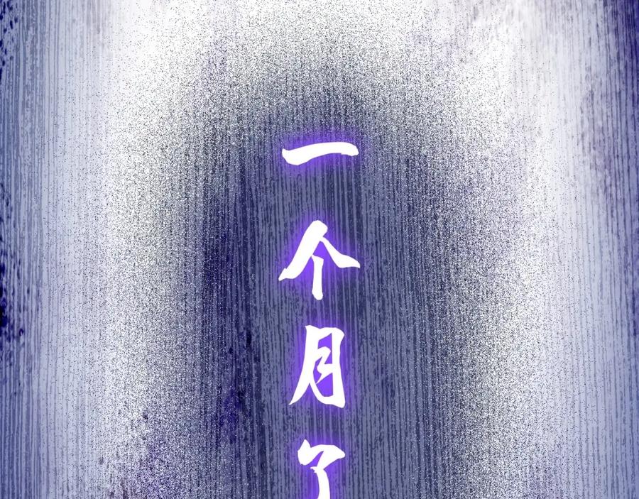 《反派：开局不死之身》第3话 林妙微 第140页