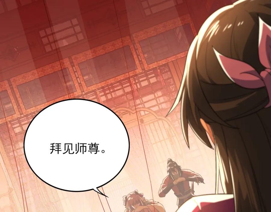 《反派：开局不死之身》第3话 林妙微 第30页