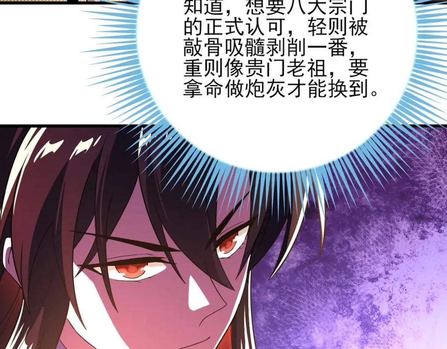《反派：开局不死之身》第3话 林妙微 第16页