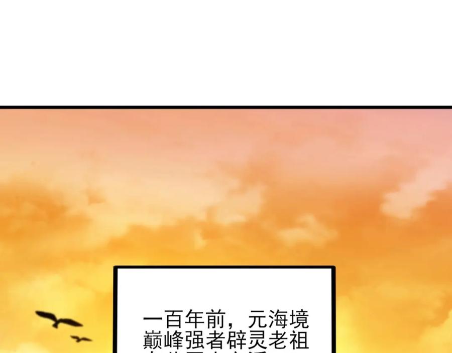 《反派：开局不死之身》第3话 林妙微 第7页