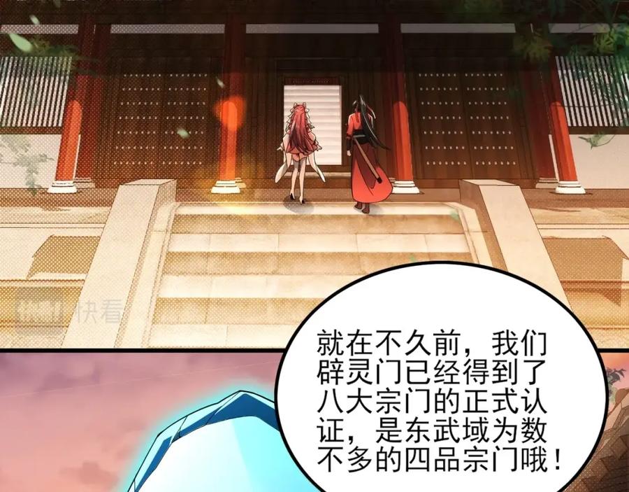 《反派：开局不死之身》第3话 林妙微 第11页
