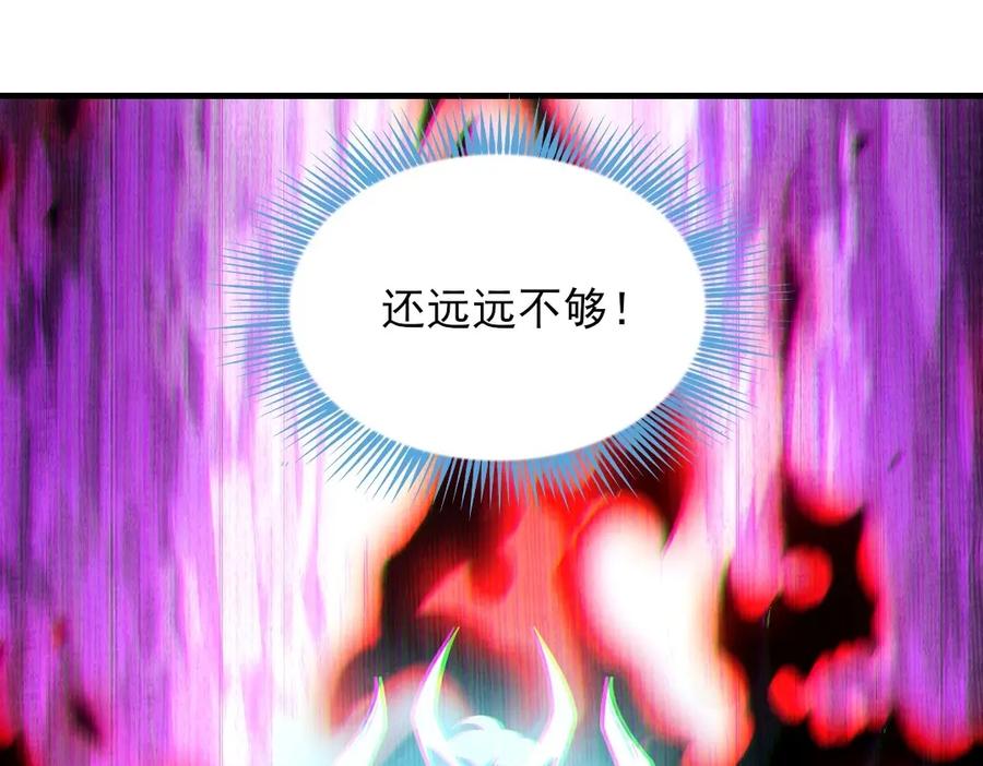《反派：开局不死之身》第3话 林妙微 第83页