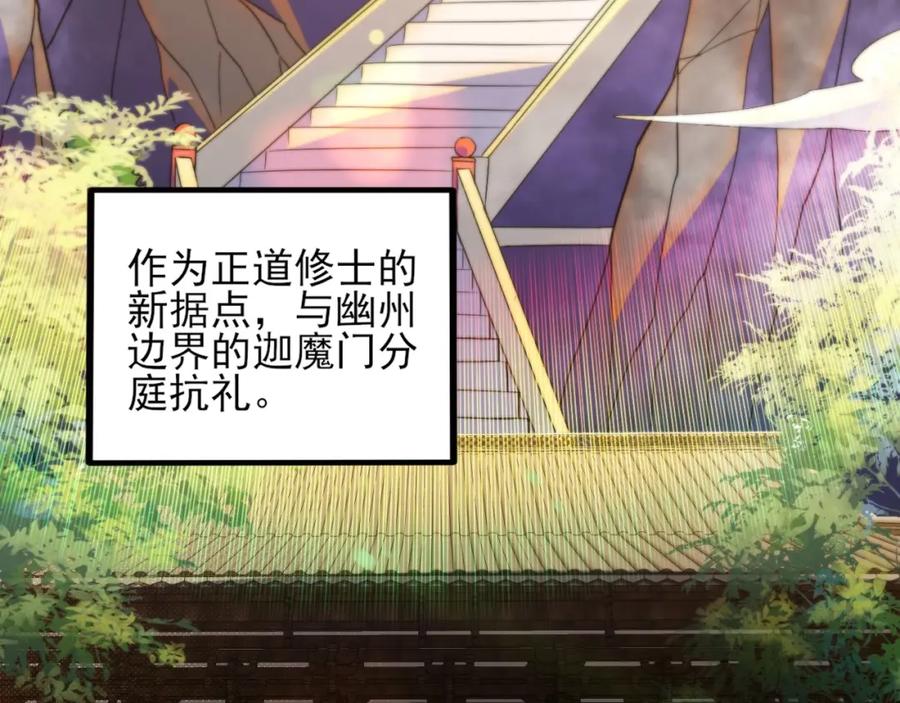 《反派：开局不死之身》第3话 林妙微 第10页