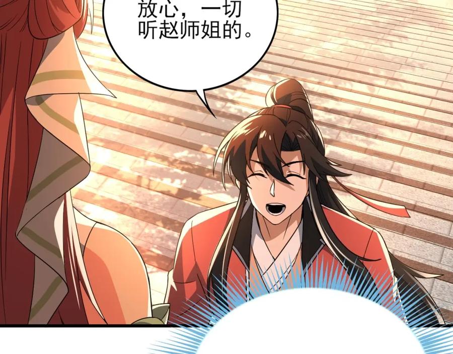 《反派：开局不死之身》第3话 林妙微 第22页