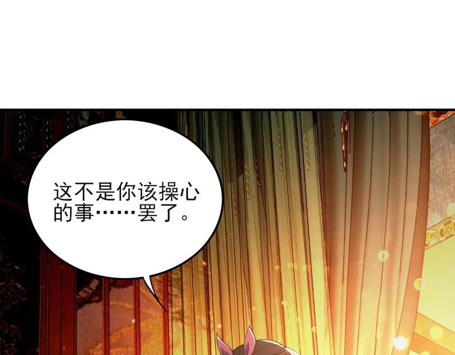 《反派：开局不死之身》第3话 林妙微 第43页