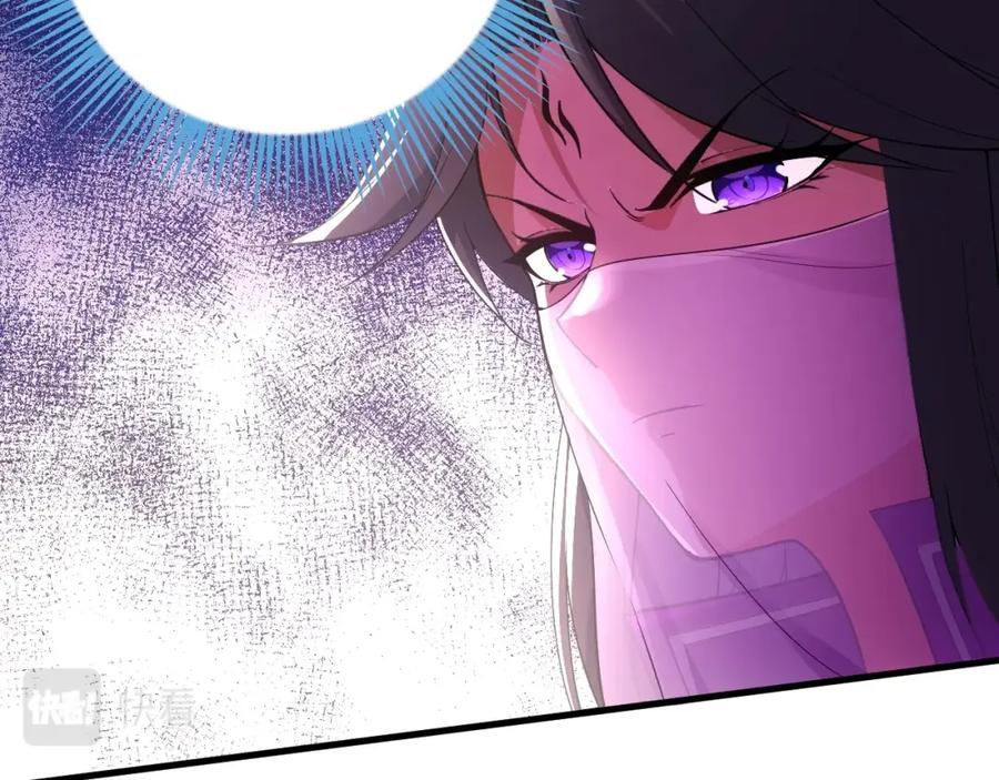 《反派：开局不死之身》第3话 林妙微 第80页