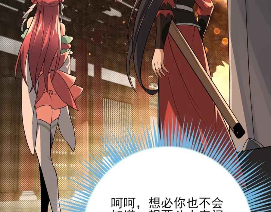 《反派：开局不死之身》第3话 林妙微 第15页