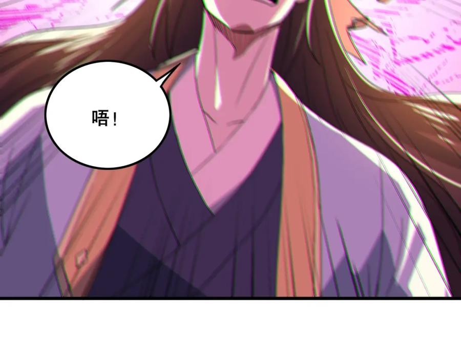 《反派：开局不死之身》第4话 毒医！ 第103页