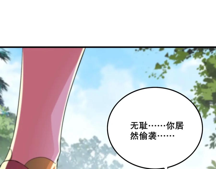 《反派：开局不死之身》第4话 毒医！ 第110页
