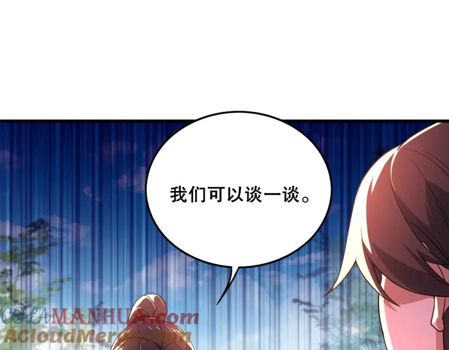《反派：开局不死之身》第4话 毒医！ 第69页