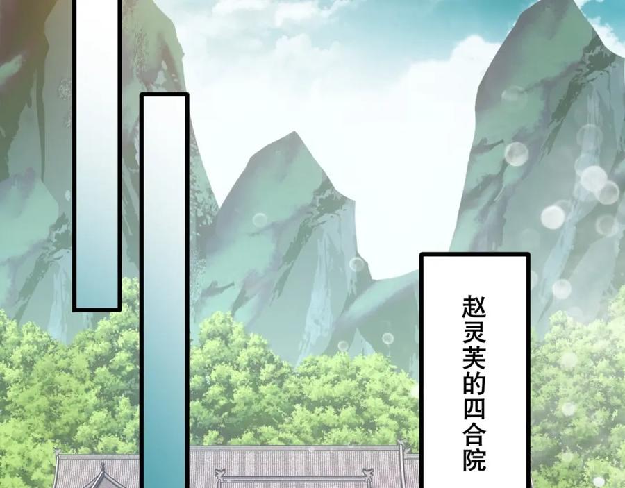 《反派：开局不死之身》第4话 毒医！ 第119页