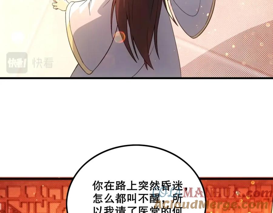 《反派：开局不死之身》第4话 毒医！ 第13页