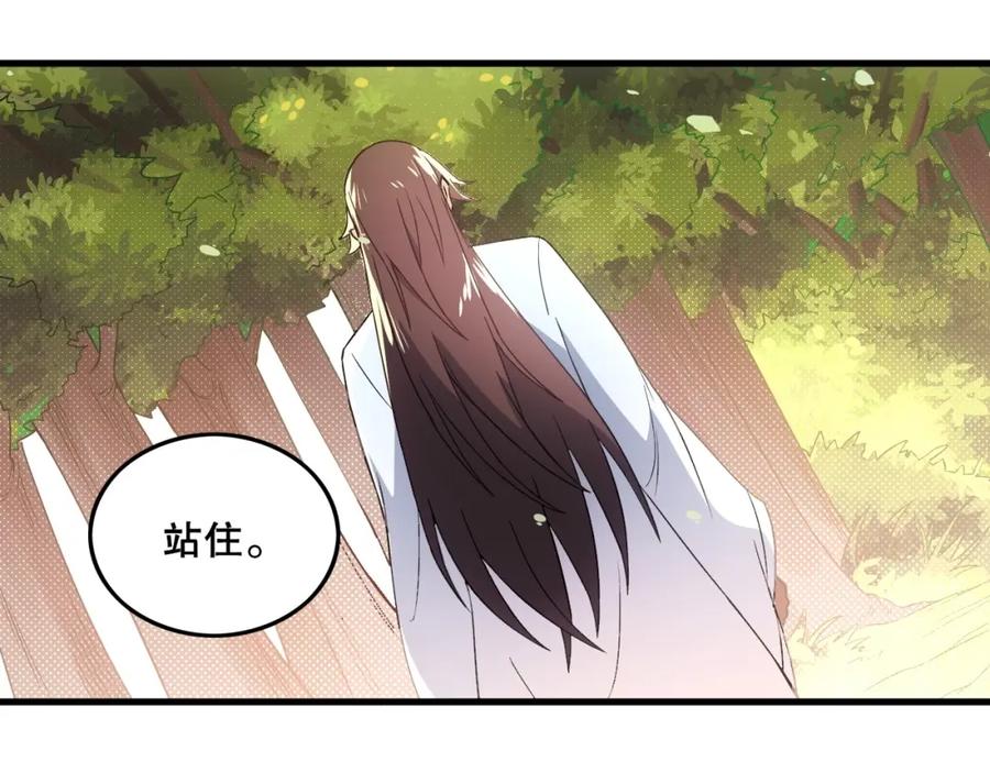 《反派：开局不死之身》第4话 毒医！ 第38页