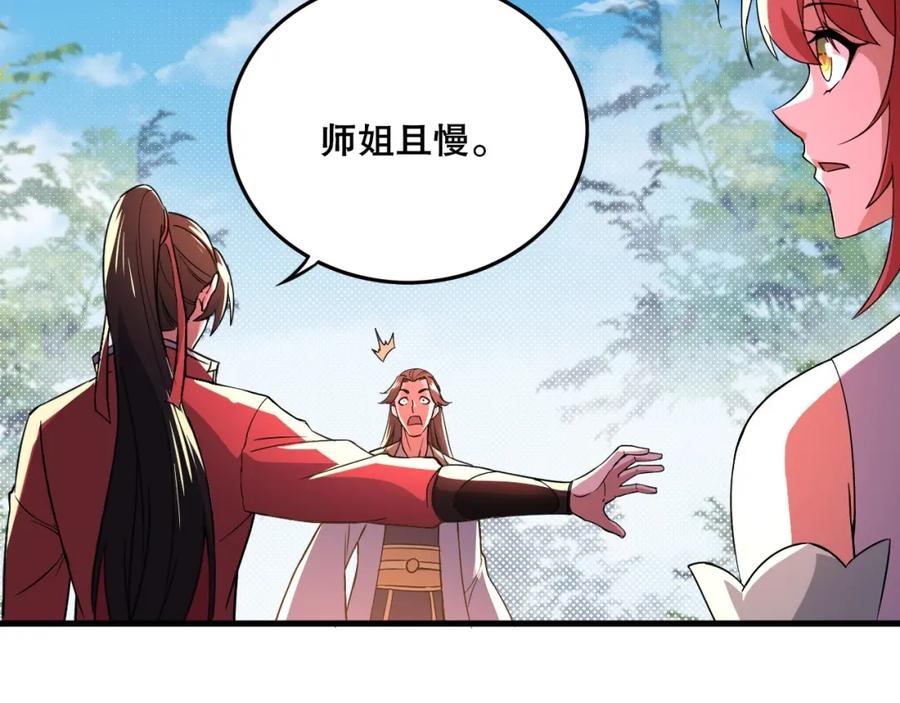 《反派：开局不死之身》第4话 毒医！ 第68页