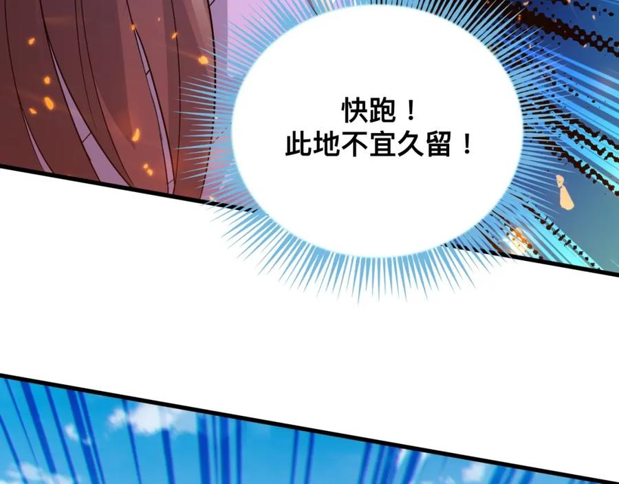 《反派：开局不死之身》第4话 毒医！ 第94页