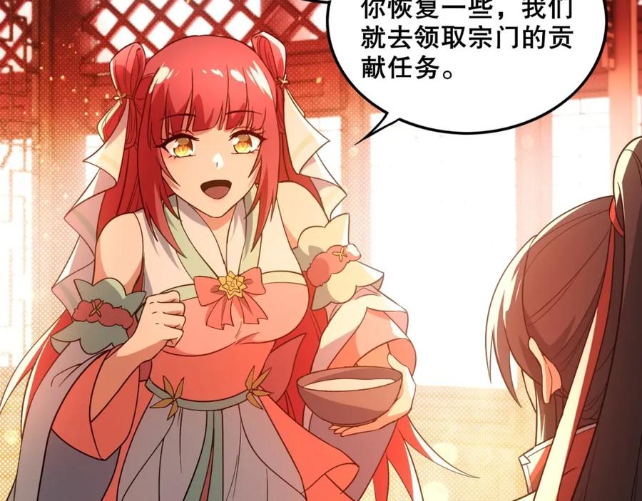 《反派：开局不死之身》第4话 毒医！ 第30页
