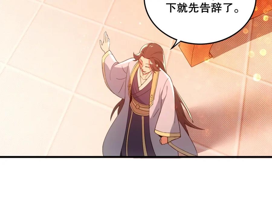 《反派：开局不死之身》第4话 毒医！ 第23页