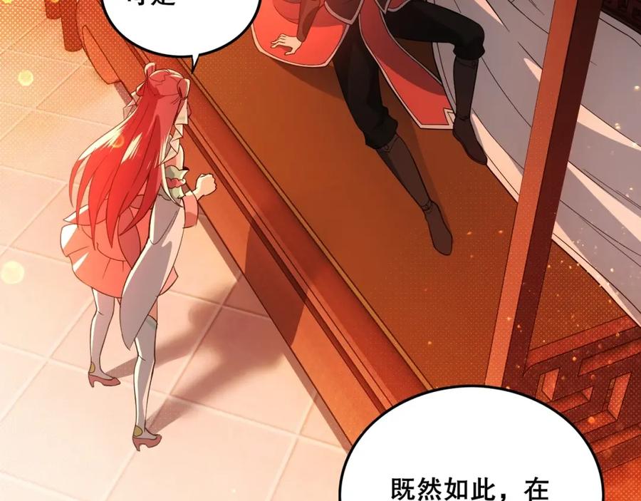 《反派：开局不死之身》第4话 毒医！ 第22页