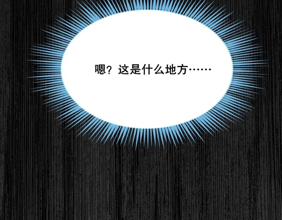 《反派：开局不死之身》第4话 毒医！ 第8页