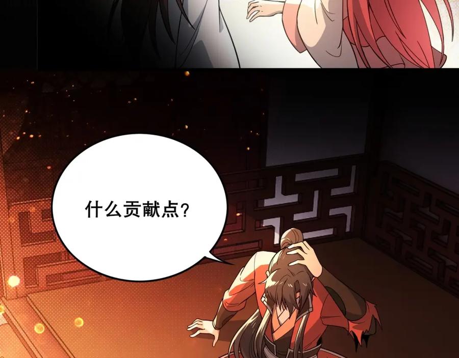 《反派：开局不死之身》第4话 毒医！ 第10页