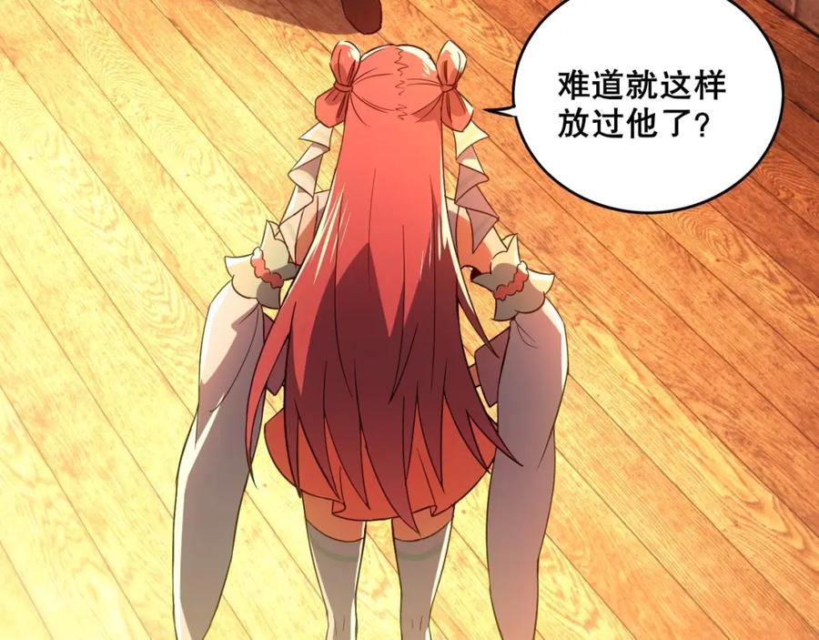 《反派：开局不死之身》第4话 毒医！ 第124页