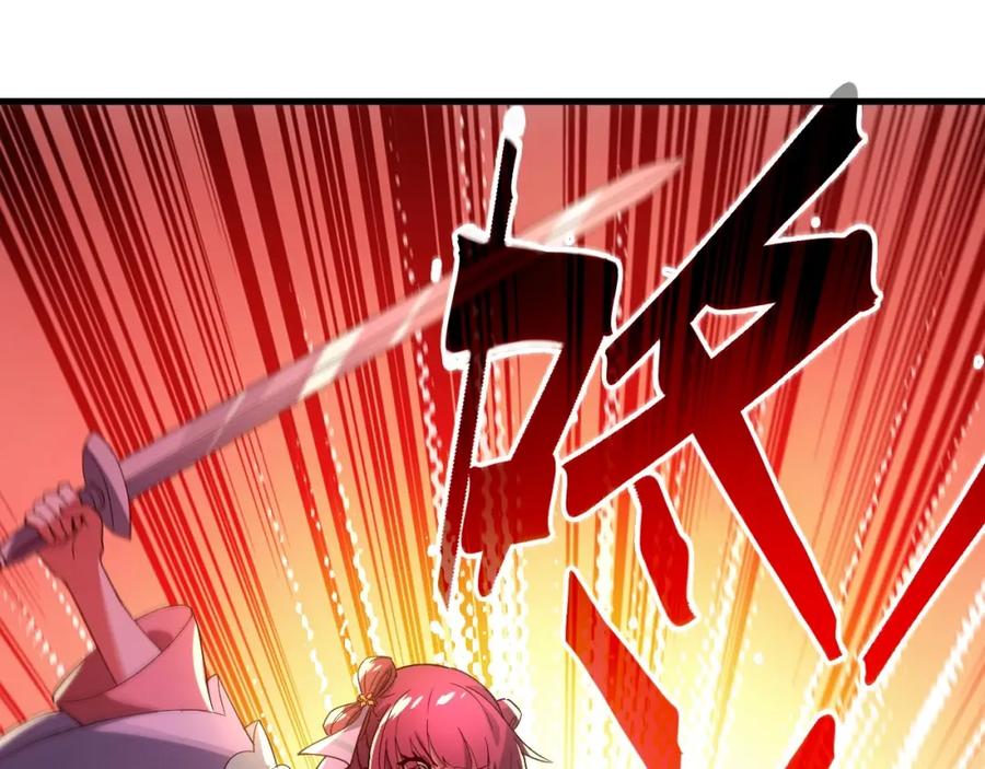 《反派：开局不死之身》第4话 毒医！ 第104页