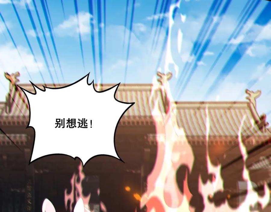 《反派：开局不死之身》第4话 毒医！ 第95页