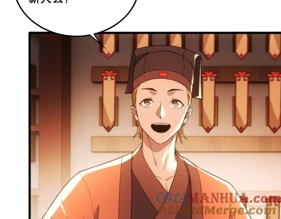 《反派：开局不死之身》第5话 偷吃！ 第13页