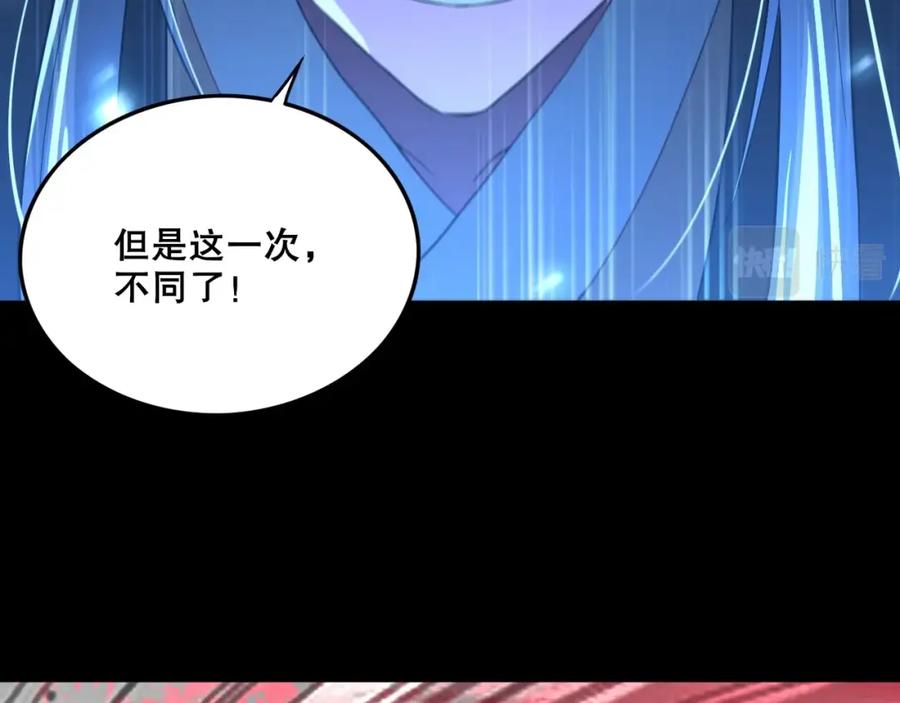 《反派：开局不死之身》第5话 偷吃！ 第43页