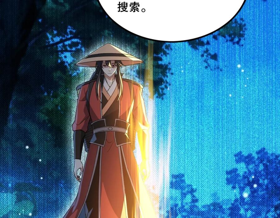 《反派：开局不死之身》第5话 偷吃！ 第50页