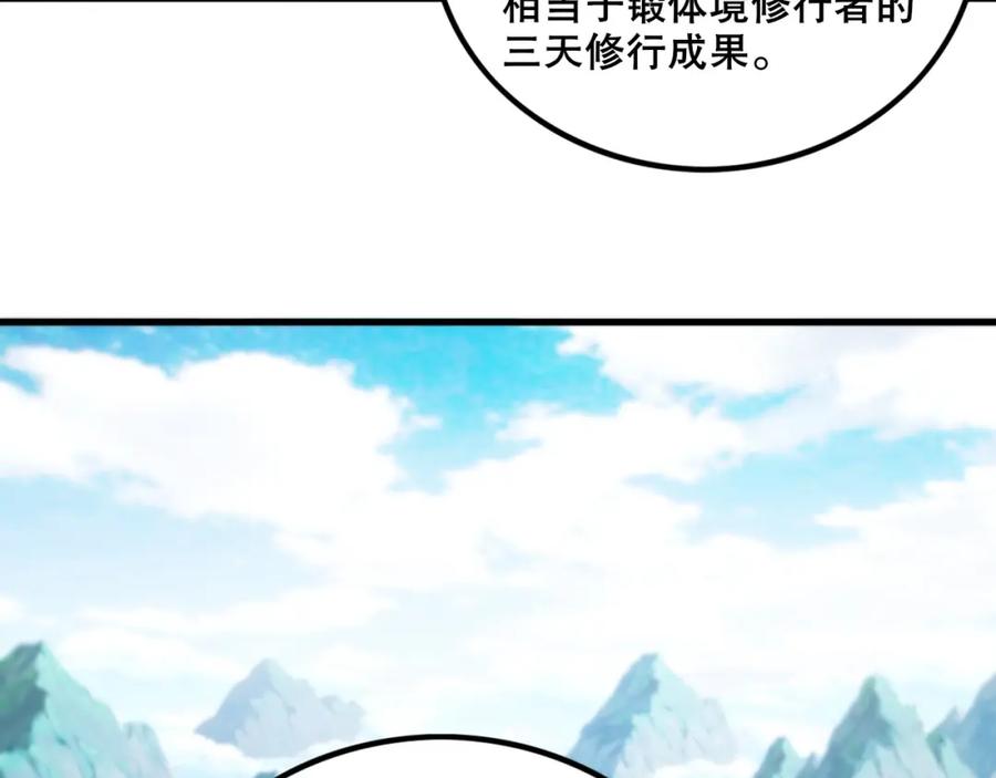 《反派：开局不死之身》第5话 偷吃！ 第35页