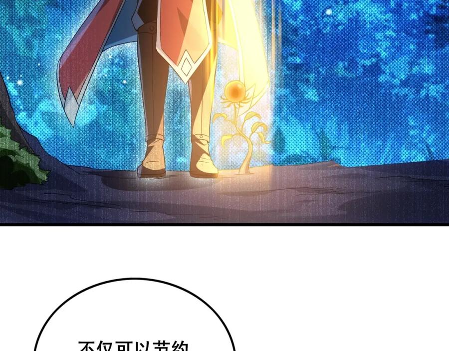 《反派：开局不死之身》第5话 偷吃！ 第51页