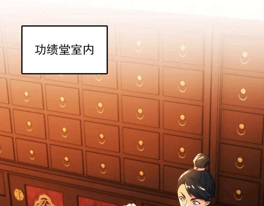 《反派：开局不死之身》第5话 偷吃！ 第66页