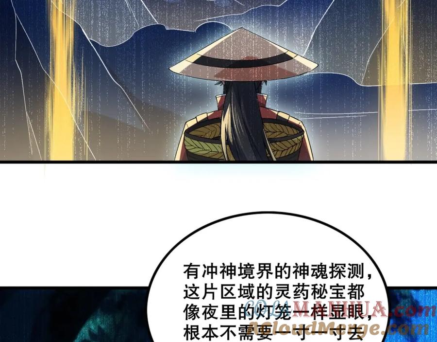 《反派：开局不死之身》第5话 偷吃！ 第49页