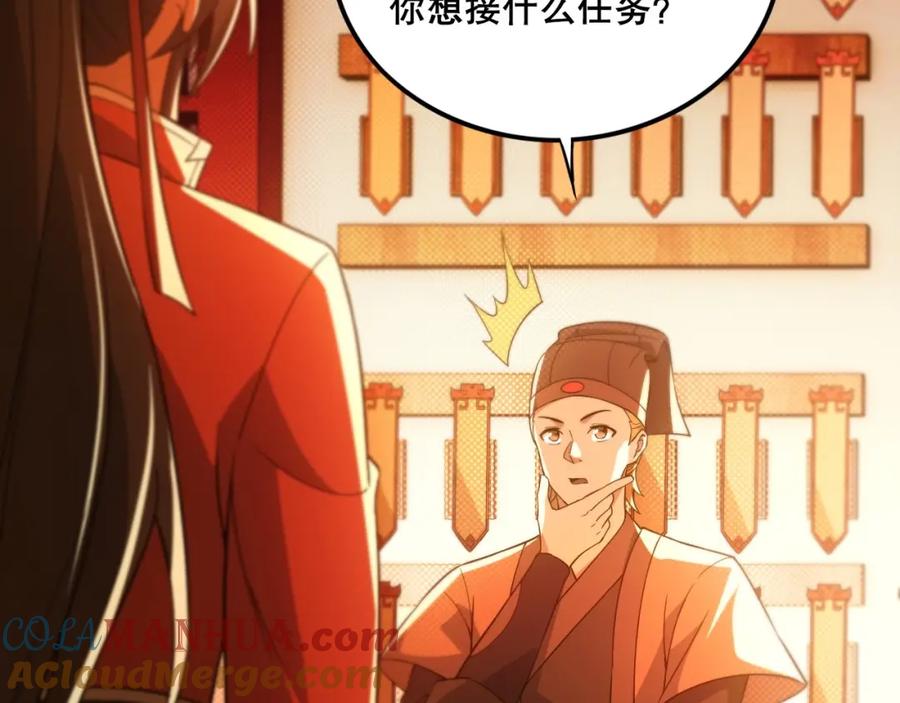 《反派：开局不死之身》第5话 偷吃！ 第17页