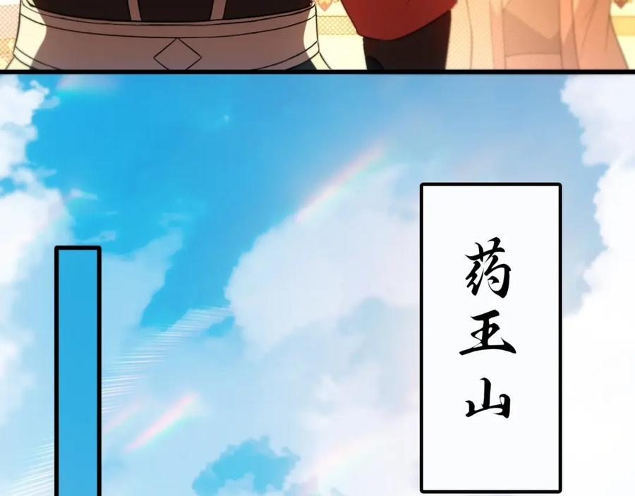 《反派：开局不死之身》第5话 偷吃！ 第27页