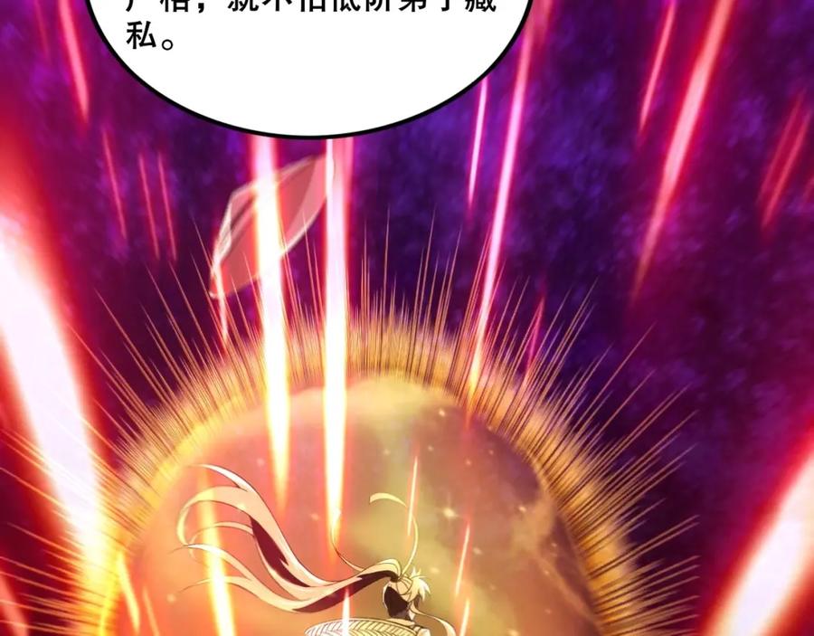 《反派：开局不死之身》第5话 偷吃！ 第56页
