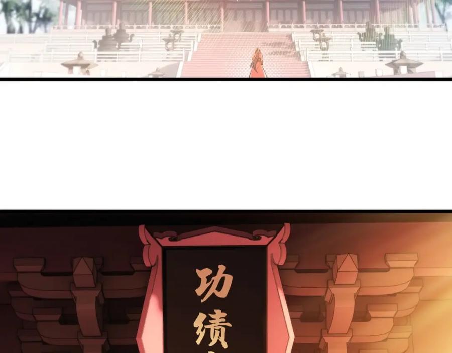 《反派：开局不死之身》第5话 偷吃！ 第6页