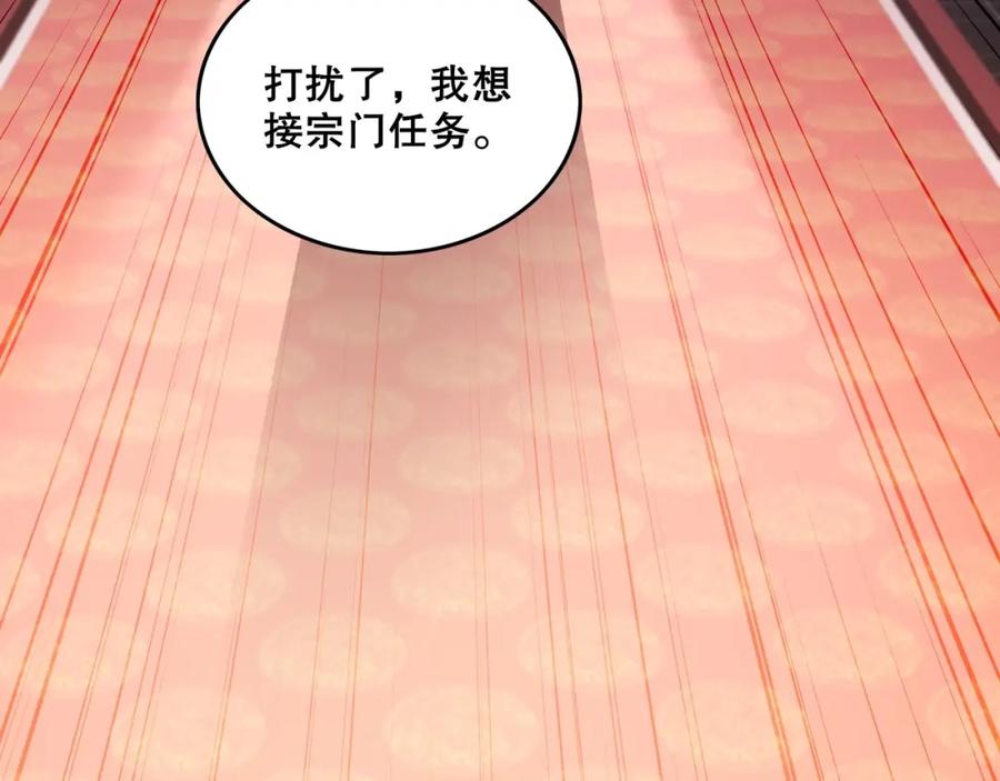 《反派：开局不死之身》第5话 偷吃！ 第10页