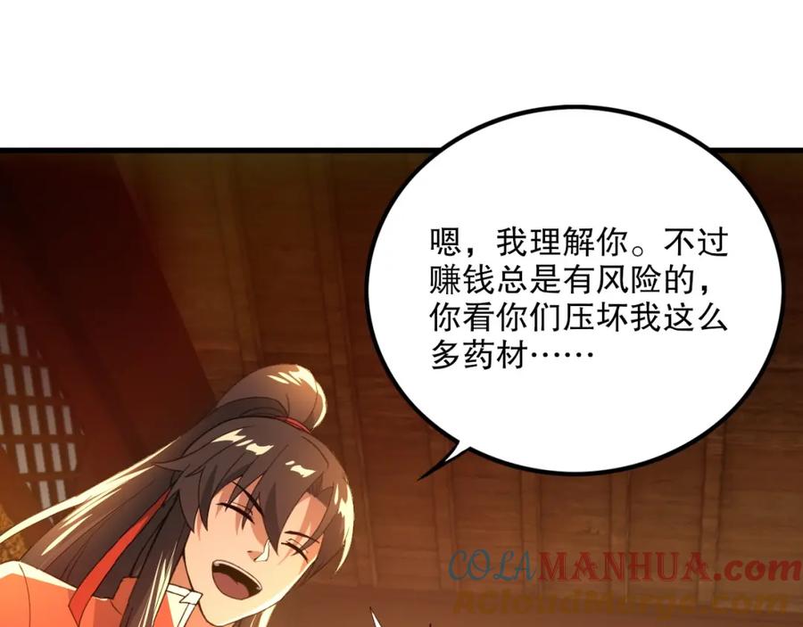 《反派：开局不死之身》第6话 老子不出手？你把我当病猫？ 第65页