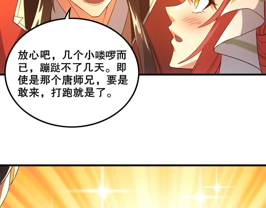 《反派：开局不死之身》第6话 老子不出手？你把我当病猫？ 第56页