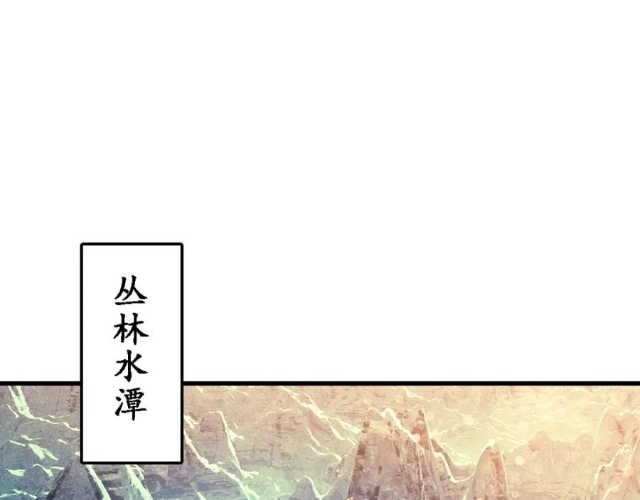 《反派：开局不死之身》第6话 老子不出手？你把我当病猫？ 第78页
