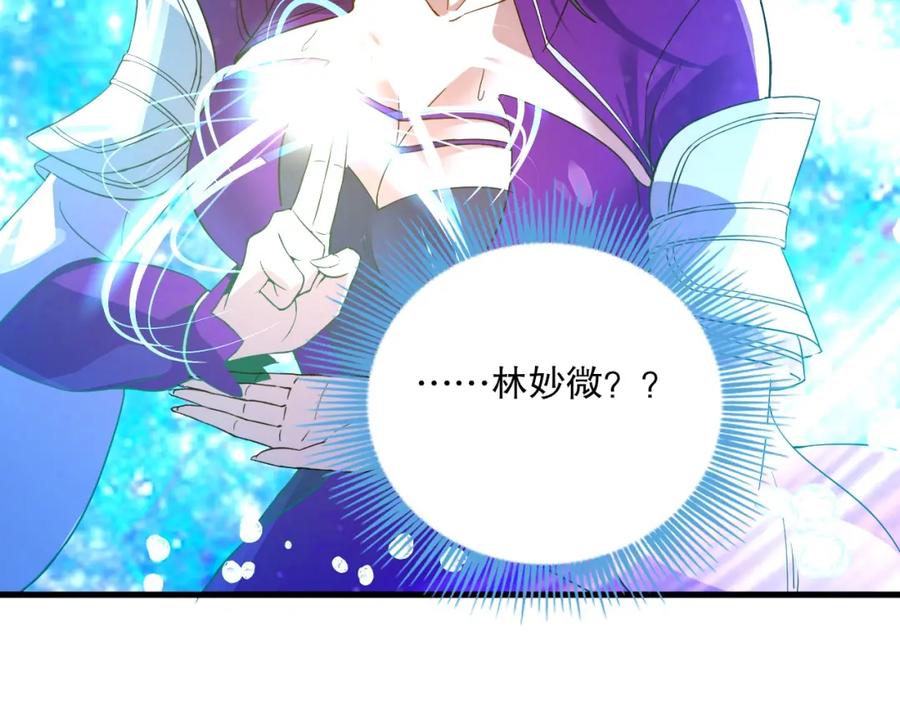 《反派：开局不死之身》第6话 老子不出手？你把我当病猫？ 第110页