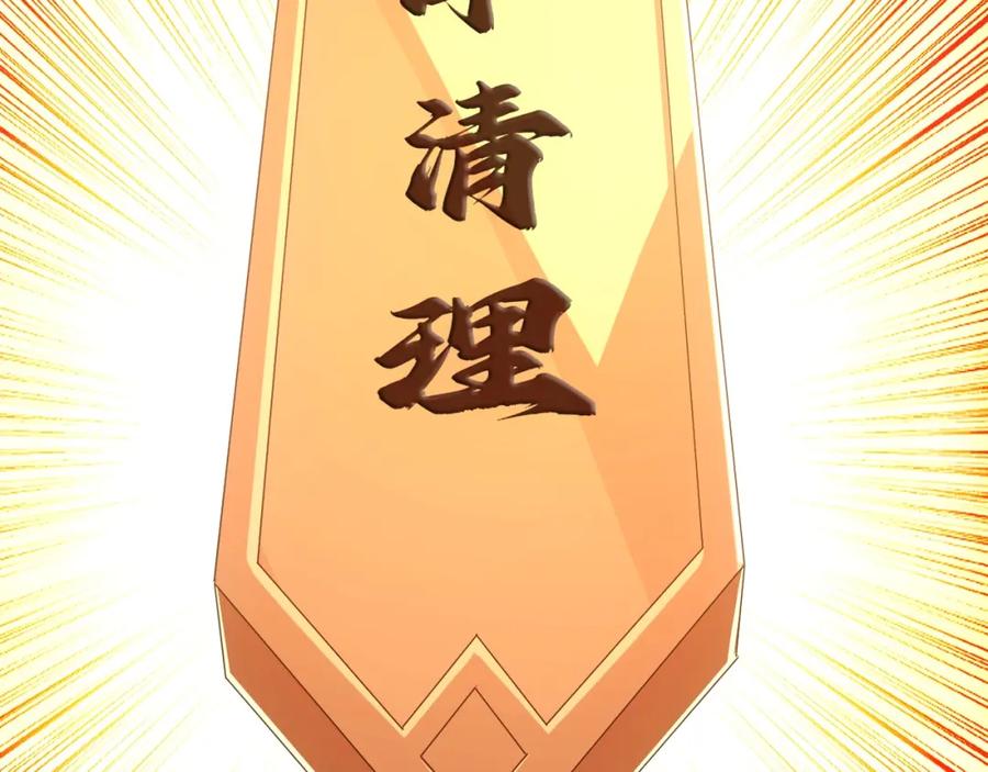 《反派：开局不死之身》第6话 老子不出手？你把我当病猫？ 第75页