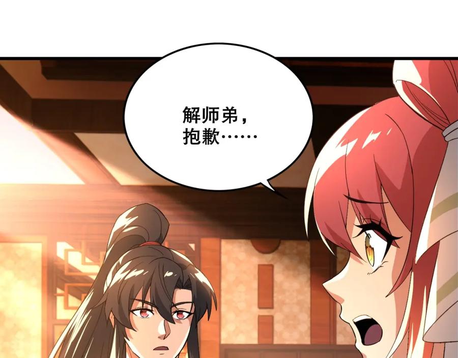 《反派：开局不死之身》第6话 老子不出手？你把我当病猫？ 第50页