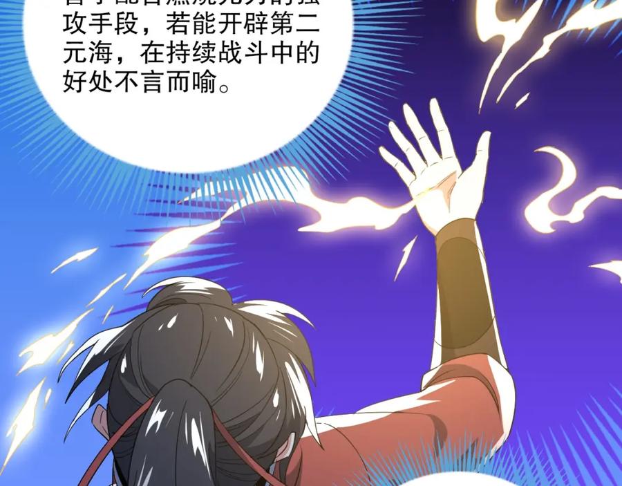 《反派：开局不死之身》第6话 老子不出手？你把我当病猫？ 第100页