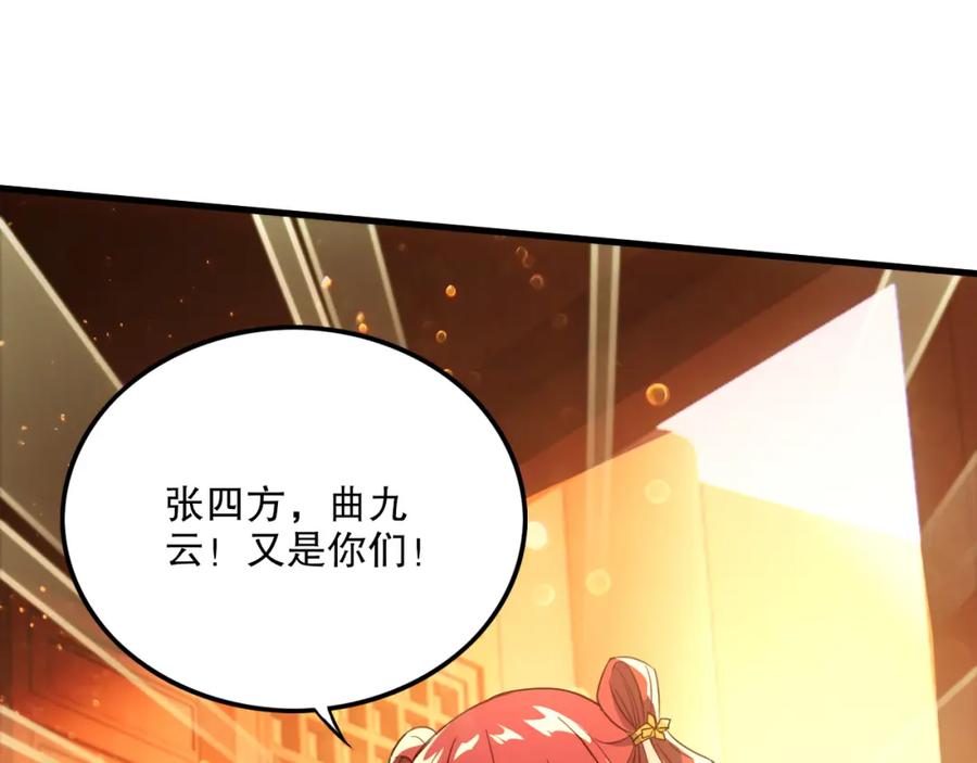 《反派：开局不死之身》第6话 老子不出手？你把我当病猫？ 第40页