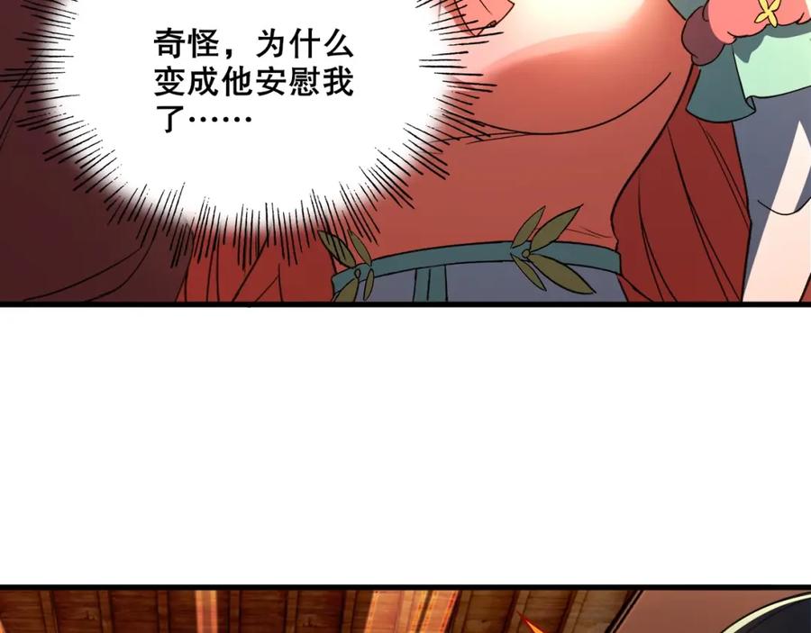 《反派：开局不死之身》第6话 老子不出手？你把我当病猫？ 第58页