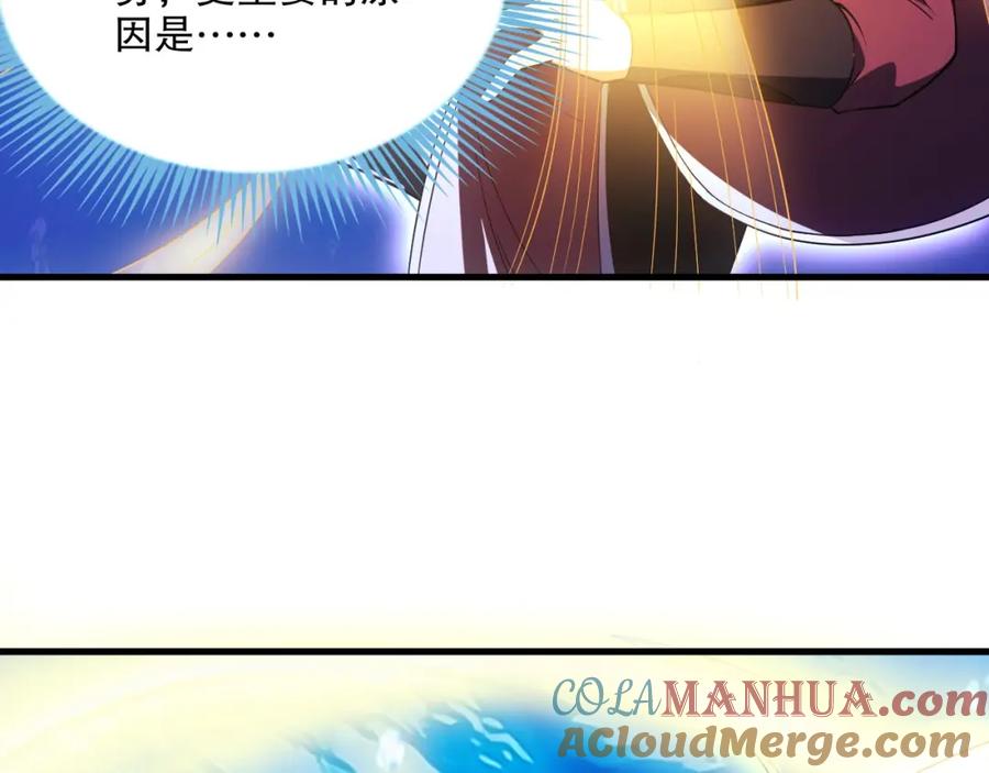 《反派：开局不死之身》第6话 老子不出手？你把我当病猫？ 第89页
