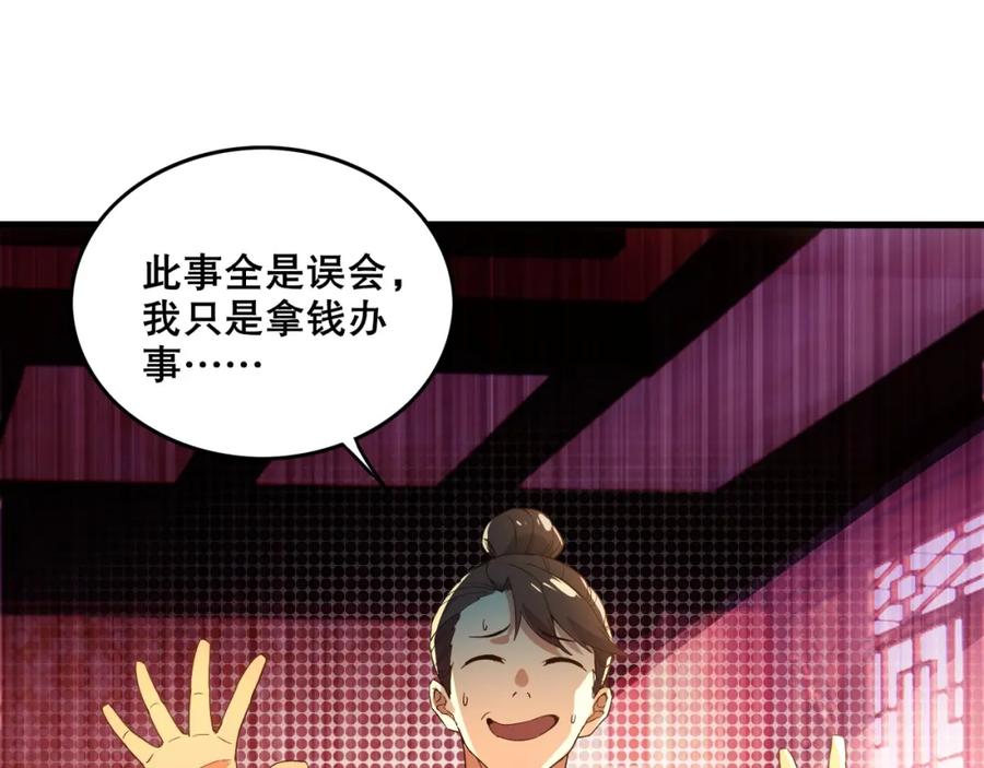 《反派：开局不死之身》第6话 老子不出手？你把我当病猫？ 第60页